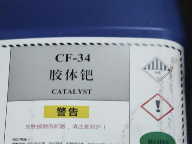 膠體鈀有回收價(jià)值嗎？