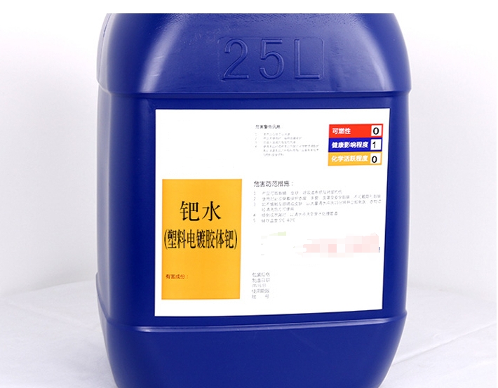 鈀水回收，輕松實(shí)現(xiàn)資源再利用