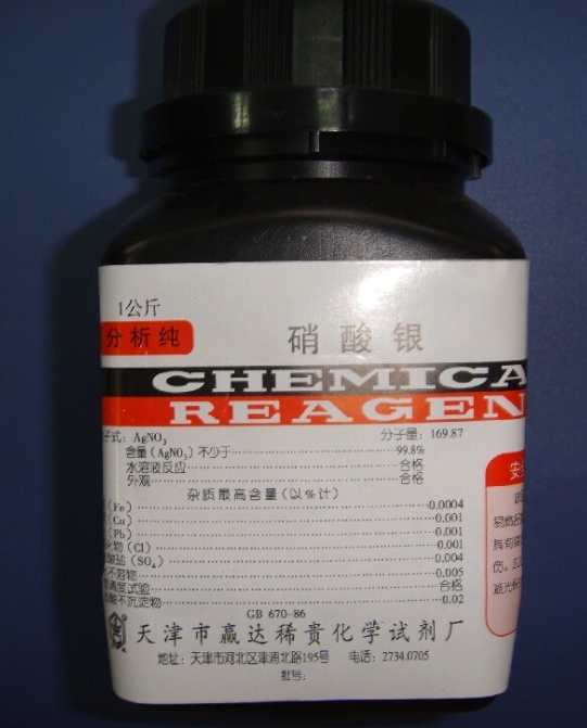 上門(mén)回收碳酸銀、硝酸銀、硫酸銀等各類含銀化合物廢液——專業(yè)、高效、環(huán)保