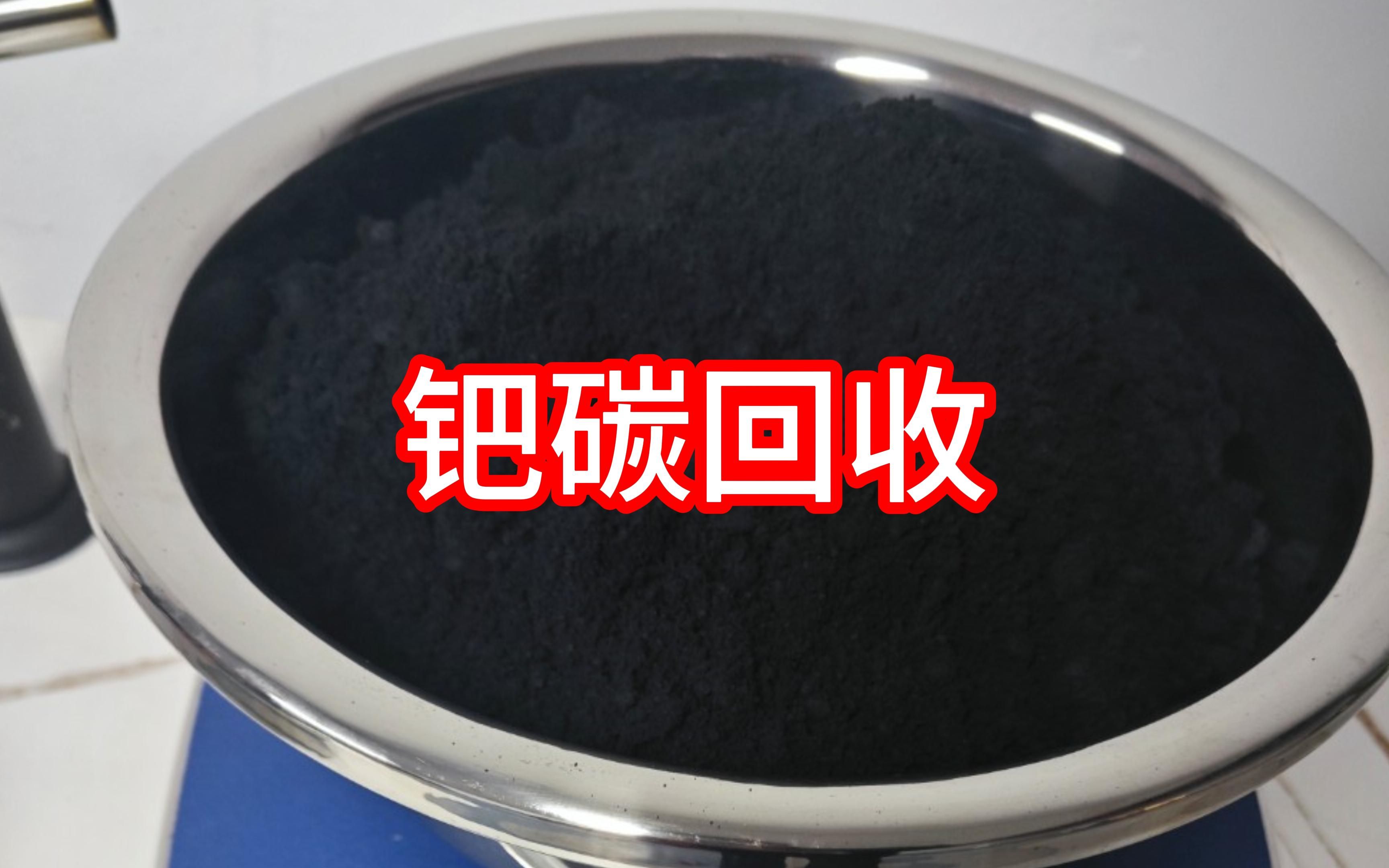 鈀金回收價格與鈀粉用途：解鎖財富與未來的雙重機遇