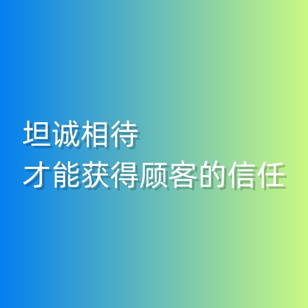 清輝鈀碳回收日記553，坦誠相待才能獲得顧客的信任