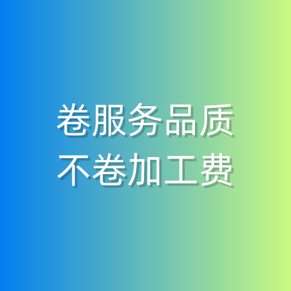 清輝鈀碳回收日記554，卷服務(wù)品質(zhì), 不卷加工費