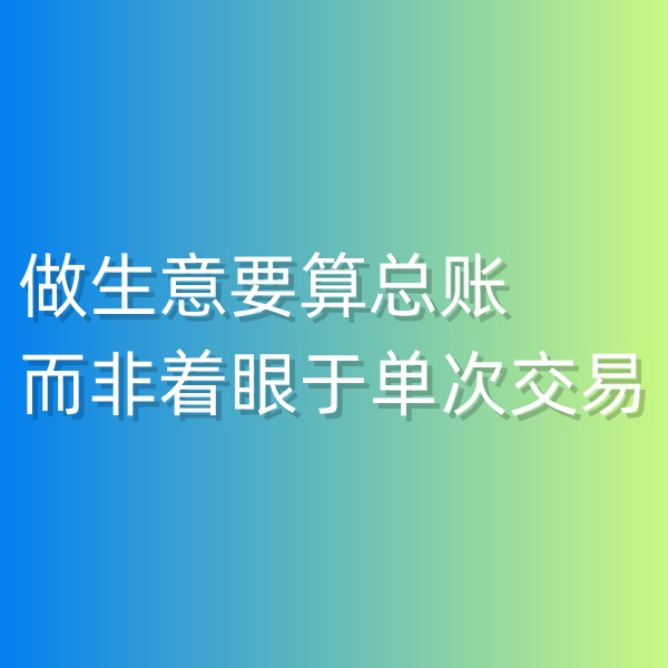 鈀碳回收，做鈀碳回收生意要算總賬而非著眼于單次交易