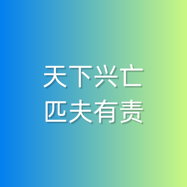 鈀碳回收，天下興亡，匹夫有責(zé)