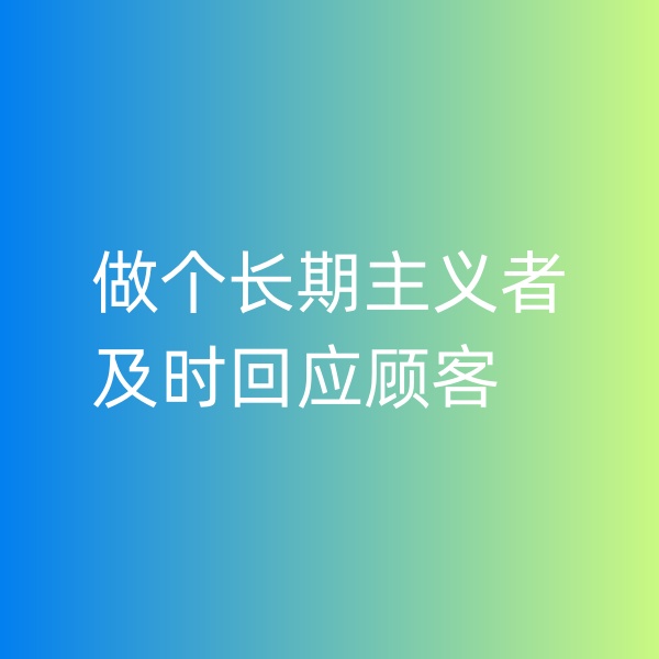 鈀碳回收，做個長期主義者，及時回應顧客
