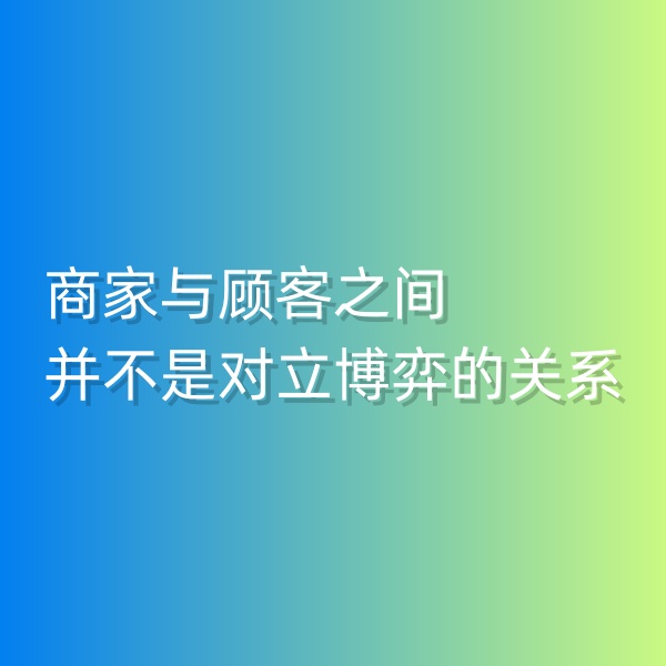 鈀碳回收，商家與顧客之間并不是對立博弈的關系