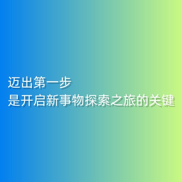 鈀碳回收，邁出第一步，是開啟新事物探索之旅的關鍵