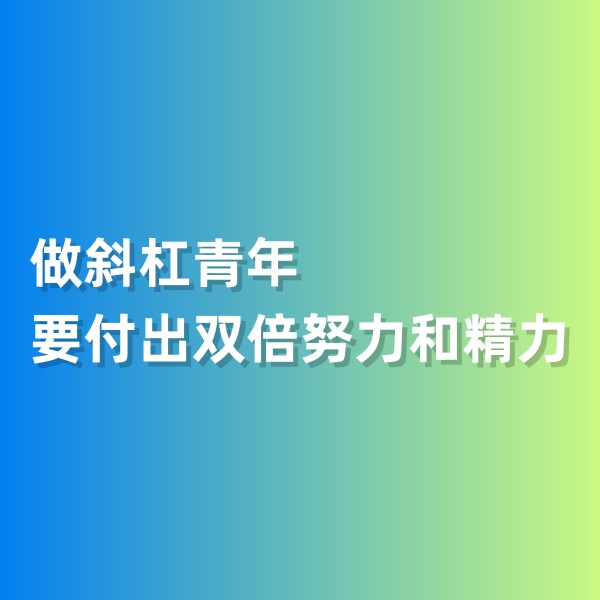 鈀碳回收，做斜杠青年要付出雙倍努力和精力