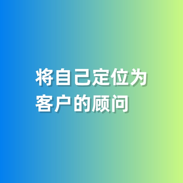 鈀碳回收，將自己定位為客戶的顧問