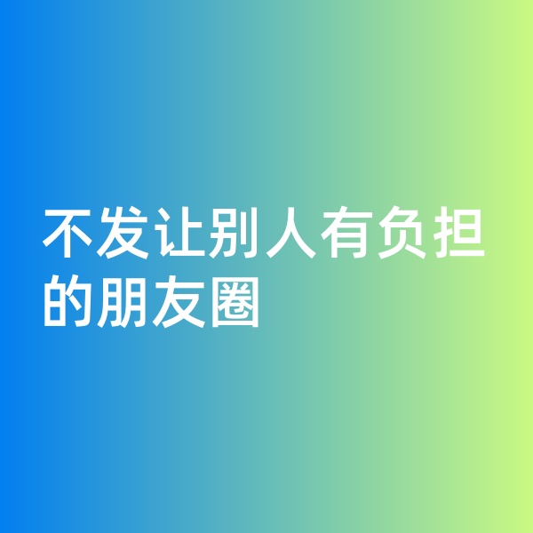 鈀碳回收，不發(fā)讓別人有負擔的朋友圈